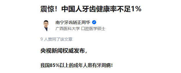 拔牙后该如何进行口腔护理？严防18大危害禁忌！(图7)