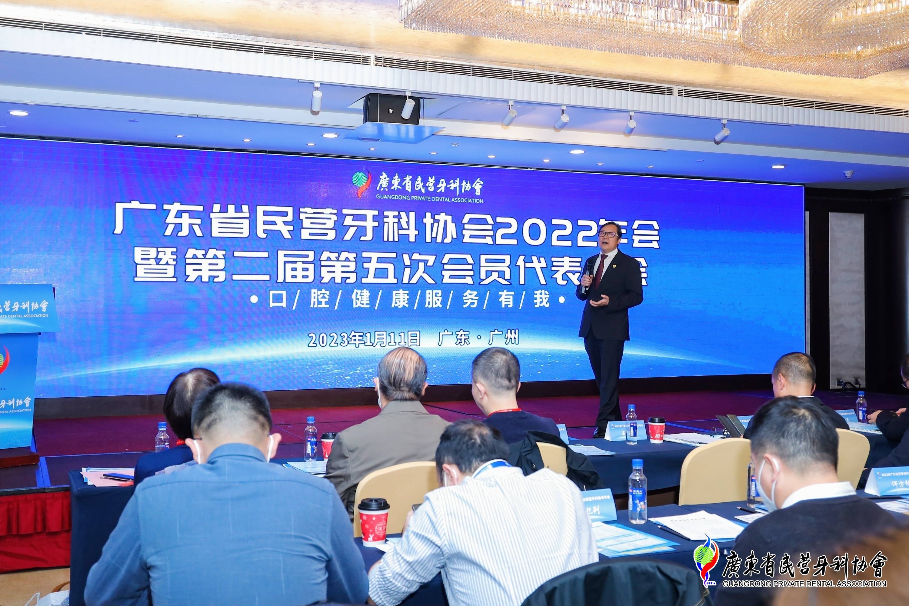 广东省民营牙科协会2022年度年会顺利召开(图1)