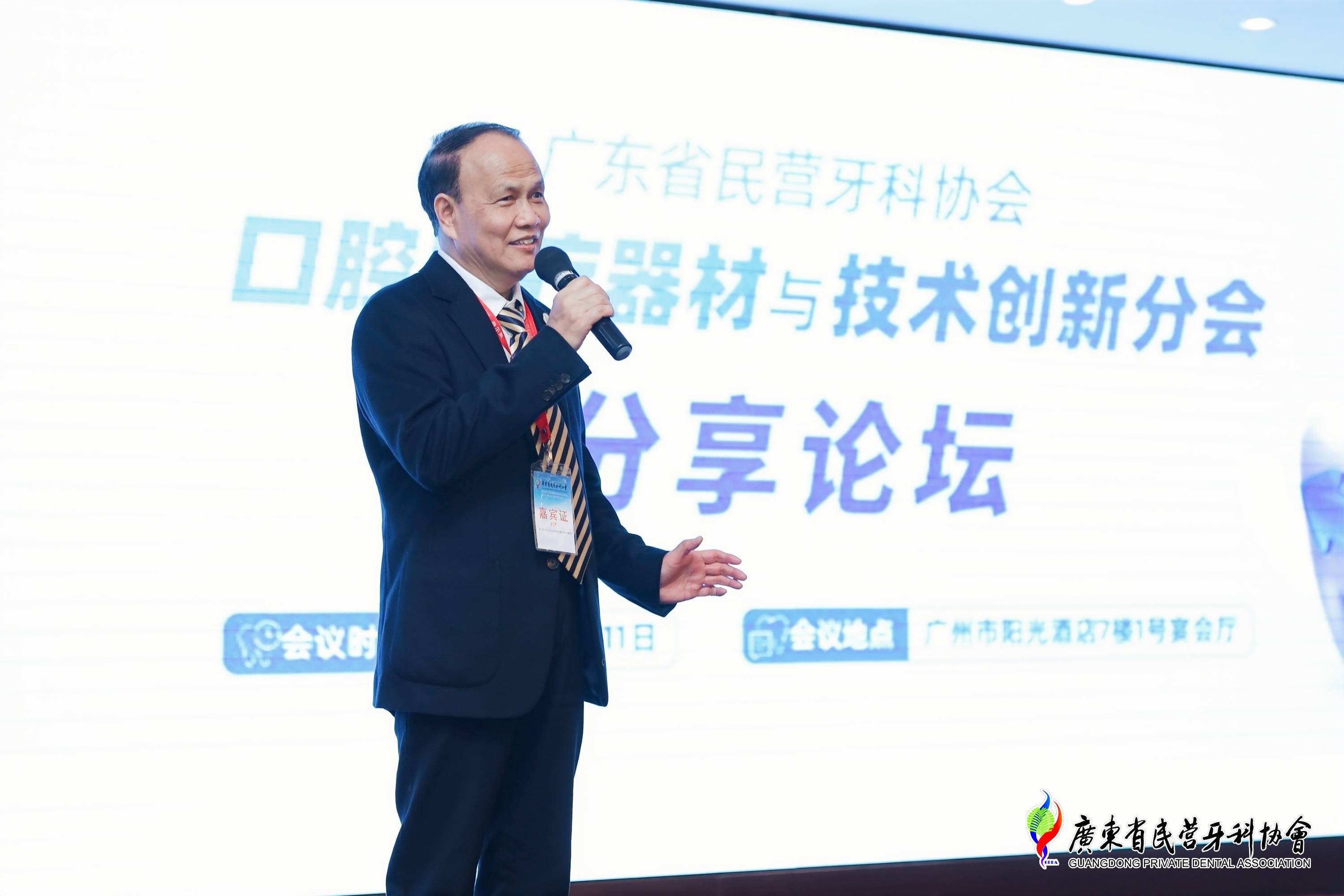 广东省民营牙科协会2022年度年会顺利召开(图3)