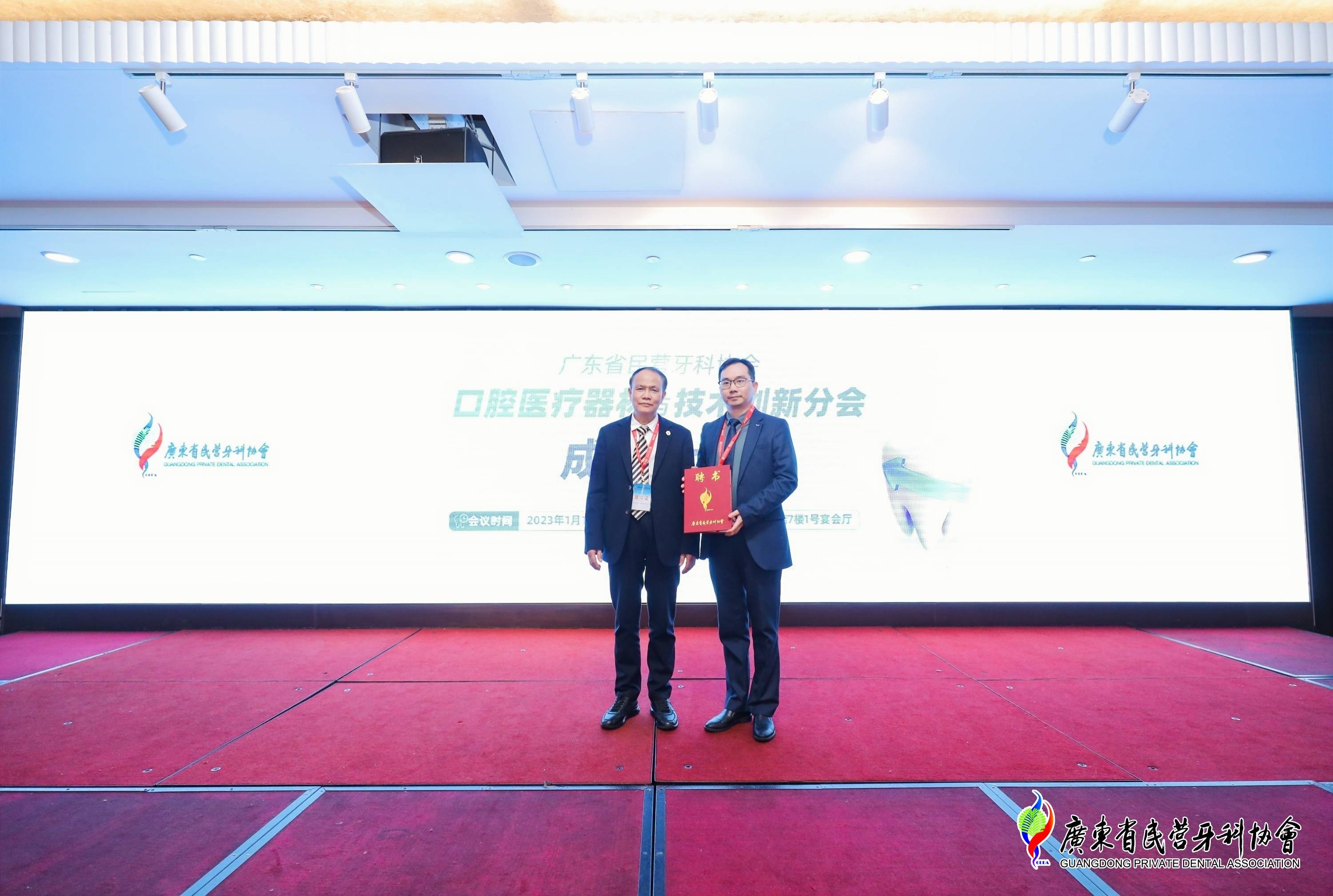 广东省民营牙科协会2022年度年会顺利召开(图6)