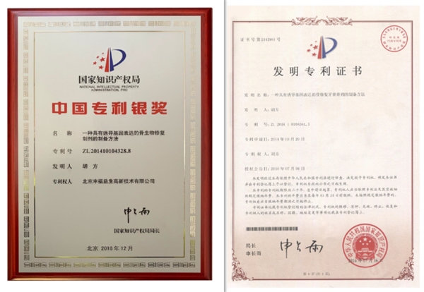 国内首支含Regesi的牙膏—完好如初护龈健齿牙膏，让牙齿完好如初(图1)