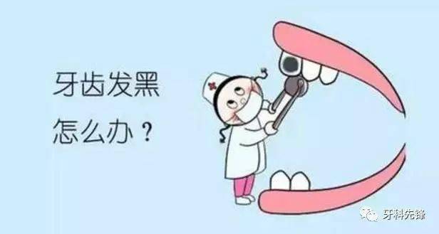 宝宝牙齿发黑、发黄是什么原因？宝妈收藏(图1)