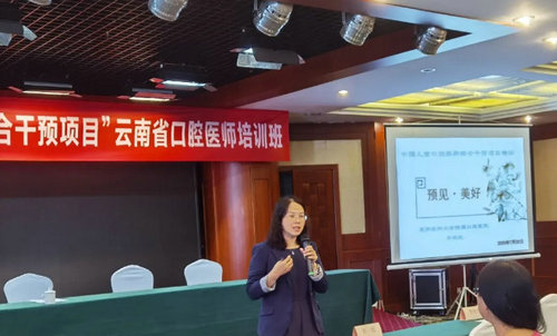 昆医口腔力担“中国儿童口腔疾病综合干预项目”(图1)