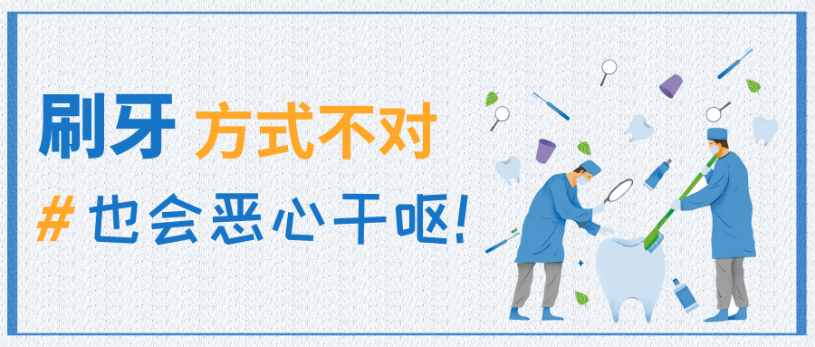 刷牙时总恶心干呕是什么原因？(图7)