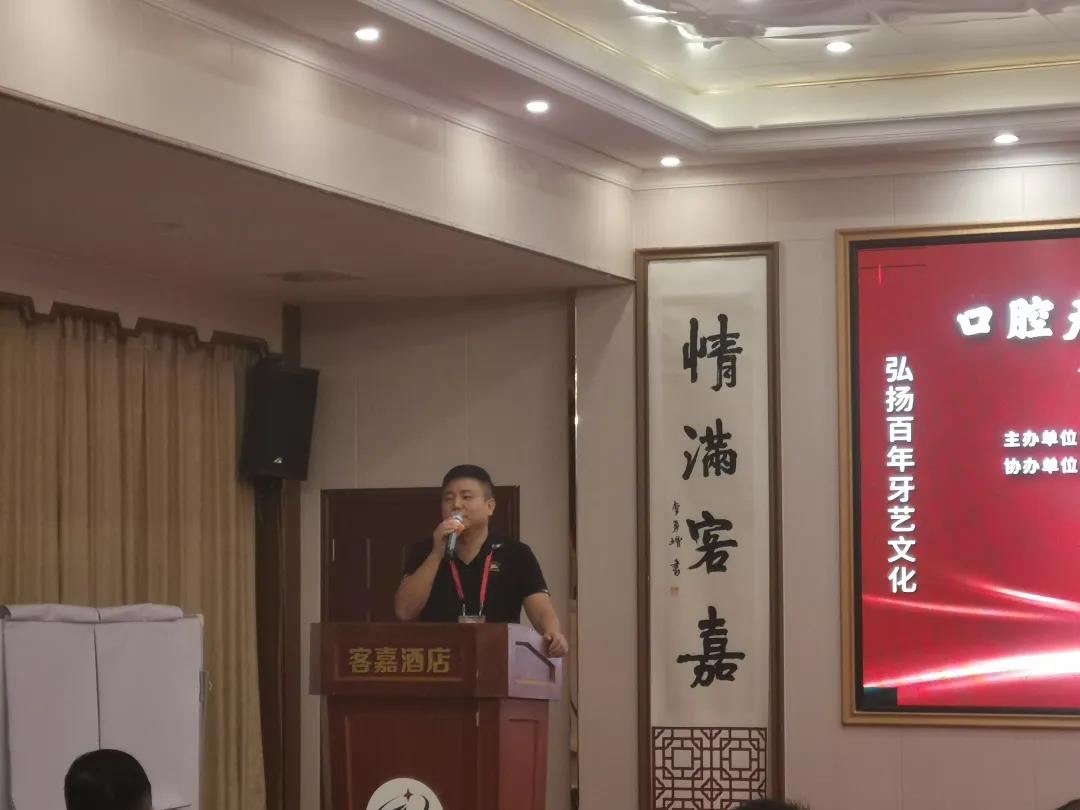 口腔产业联合发展高峰论坛在广州举行(图3)