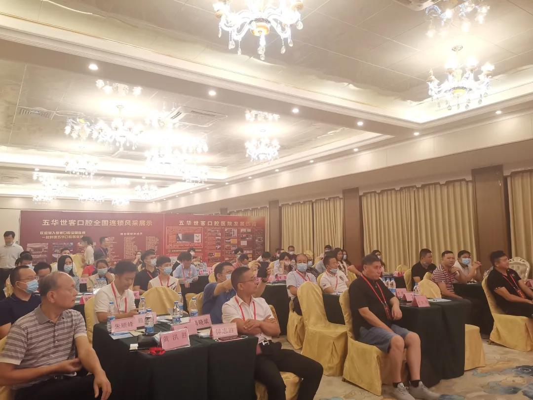 口腔产业联合发展高峰论坛在广州举行(图2)
