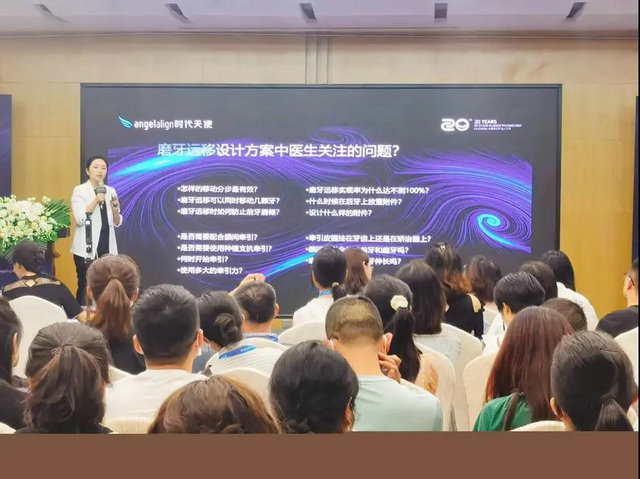 2021第二十次全国口腔正畸学术会议分会暨首届中青年正畸医师发展论坛成功举办(图13)