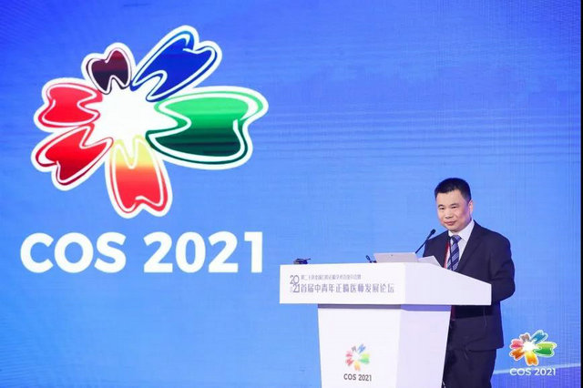 2021第二十次全国口腔正畸学术会议分会暨首届中青年正畸医师发展论坛成功举办(图2)