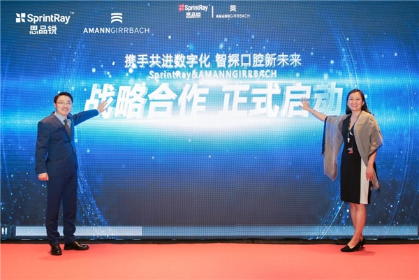 共探口腔新未来，SprintRay与AmannGirrbach达成战略合作(图3)