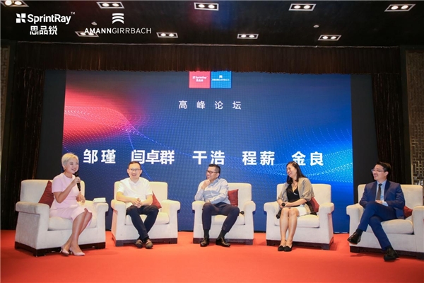 共探口腔新未来，SprintRay与AmannGirrbach达成战略合作(图5)