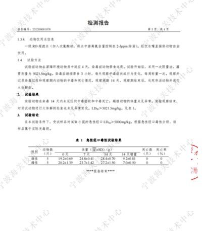 国内目前pH最高的牙膏---珀尔龄牙膏pH12,有效中和口腔酸环境(图4)