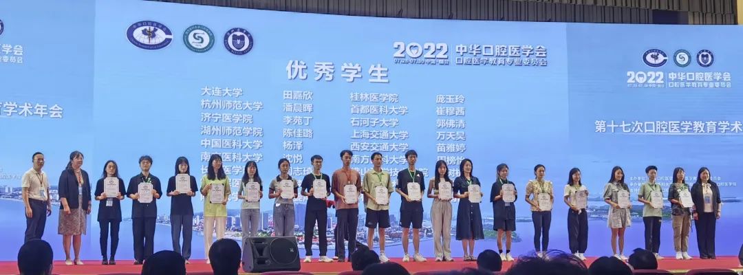 石河子大学医学院一附院口腔科指导学生获全国口腔院（系）本科生操作技能展示比赛两项“三等奖”(图3)