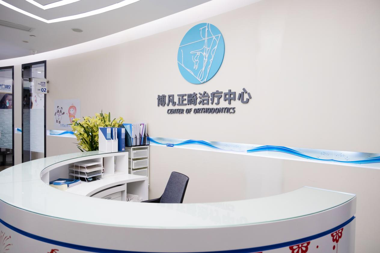 博凡口腔|正畸治疗的口腔颜面美学目标(图3)