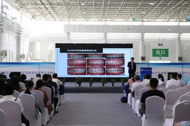 2022首届内蒙古口腔医疗设备展览会暨学术研讨会盛大开幕(图8)