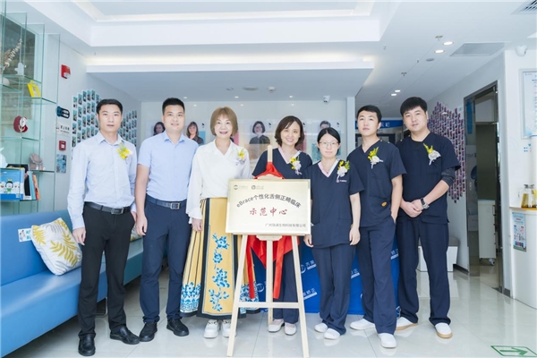 齐美矫正 &amp; eBrace易美，个性化舌侧正畸临床示范中心正式揭牌！(图9)