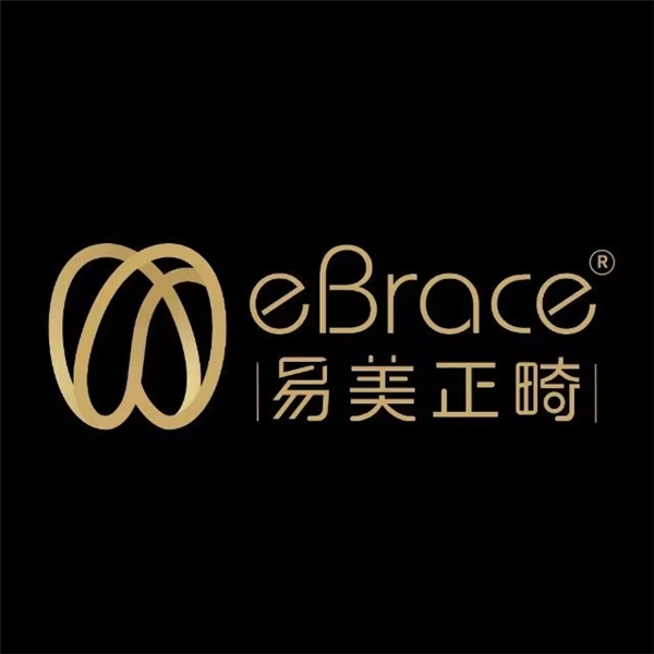 齐美矫正 &amp; eBrace易美，个性化舌侧正畸临床示范中心正式揭牌！(图8)