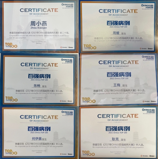 6位医生入围Ormco百强病例大赛，齐美矫正展现硬核团队实力(图1)