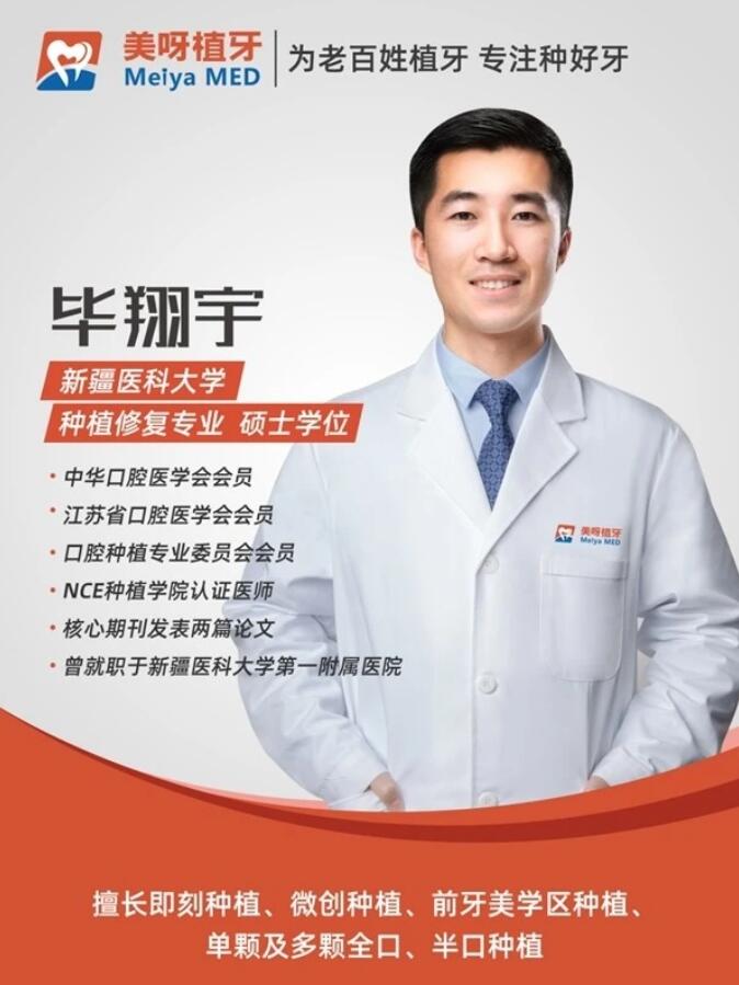 美呀植牙南通新店启航，构建“高质平价”口腔医疗新格局(图2)