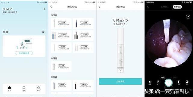 拒绝牙结石，素诺冲洗一体智能可视洁牙仪(图9)